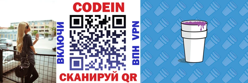 Купить  Красный Холм  Codein напиток Lean (лин) 