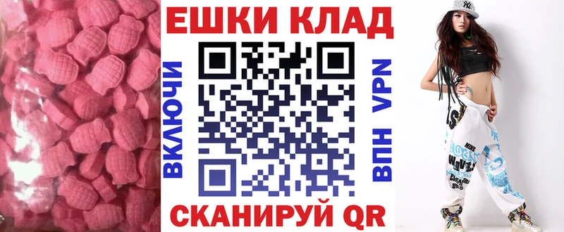 Купить где  Красный Холм  Ecstasy 250 мг 