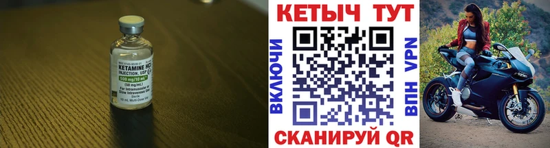 Купить закладки  Красный Холм  Кетамин VHQ 
