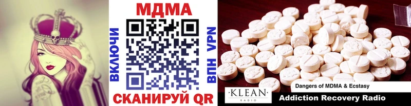 MDMA кристаллы  Купить закладки  Красный Холм 
