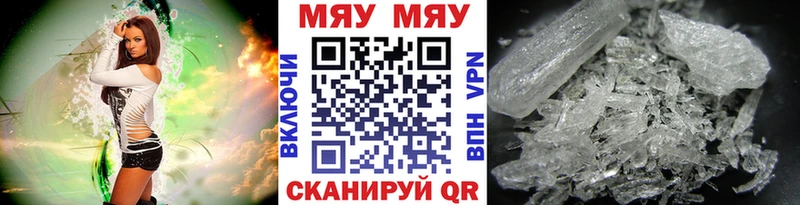 Меф мяу мяу  Купить закладки  Красный Холм 